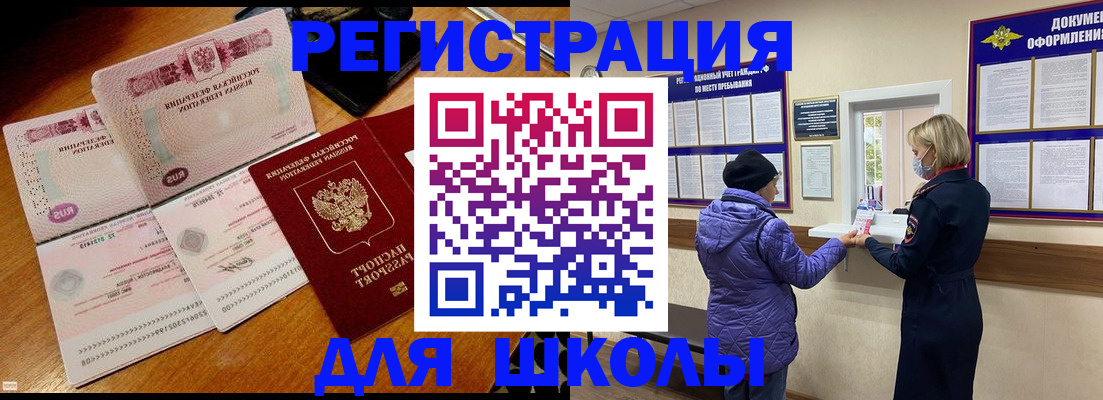 временная регистрация для всех в Ульяновской области