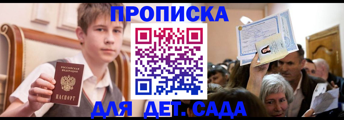 прописка гарантия в Ульяновской области