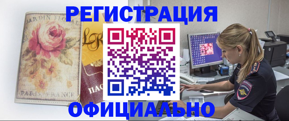 временная регистрация поиск в Ульяновской области