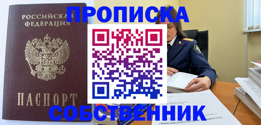 временная регистрация поиск в Ульяновской области