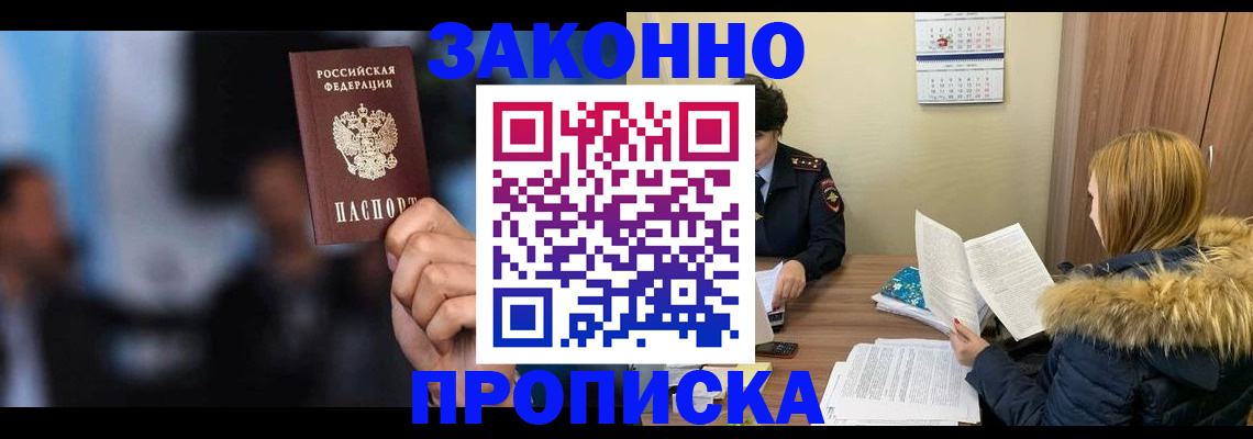 временная регистрация гарантия в Ульяновской области