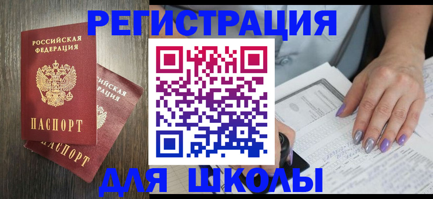 прописка для военкомата в Ульяновской области