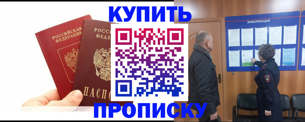 временная регистрация законно в Ульяновской области