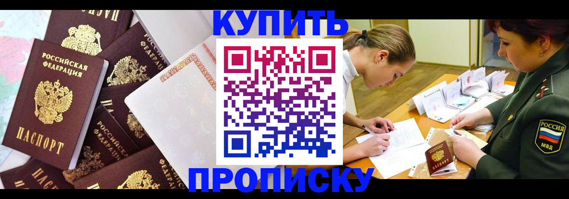 где прописаться в Ульяновской области