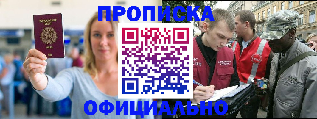 временная регистрация законно в Ульяновской области