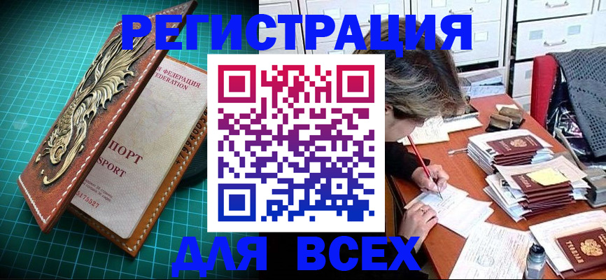 временная регистрация собственник в Ульяновской области